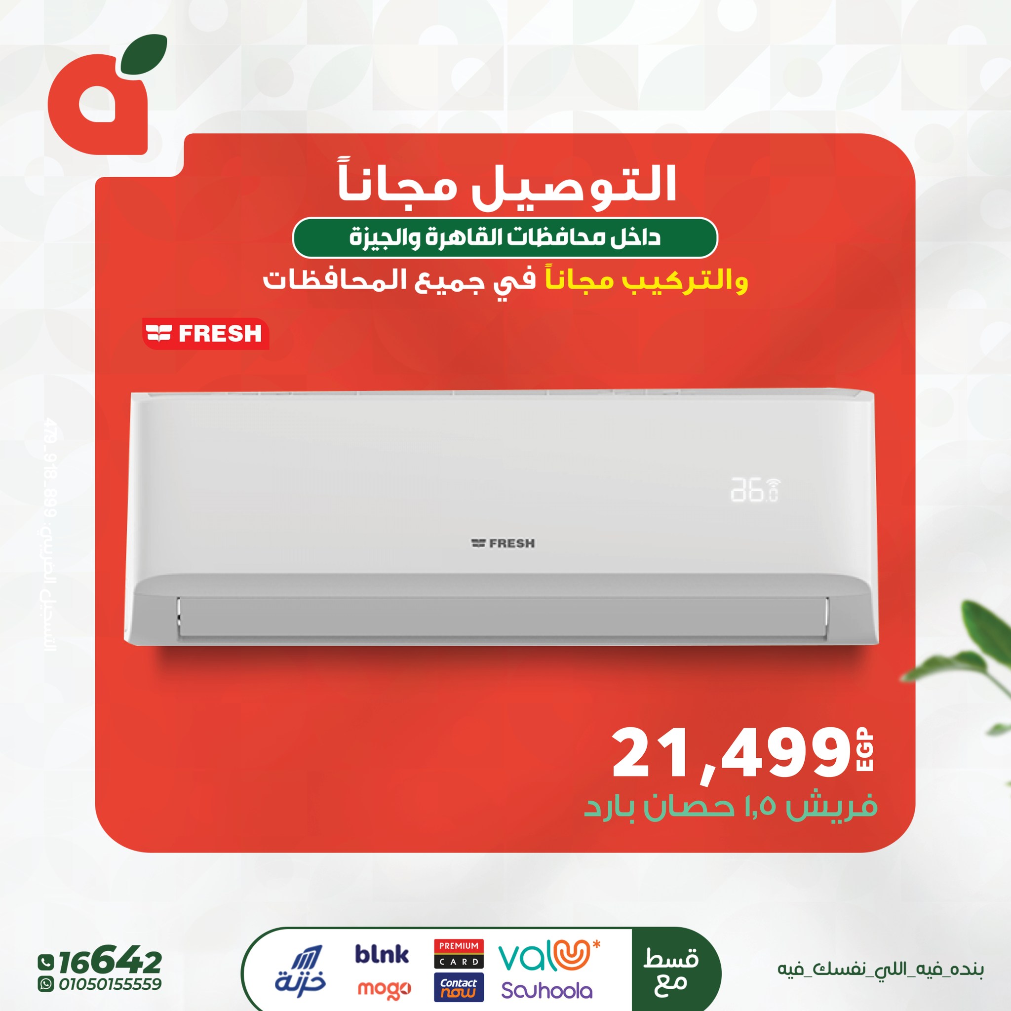 panda offers from 8may to 8may 2025 عروض بنده من 8 مايو حتى 8 مايو 2025 صفحة رقم 5